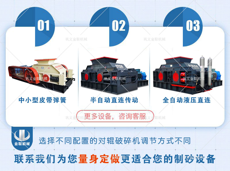 液壓對輥制砂機(jī)型號參數(shù)、市場價位多少？